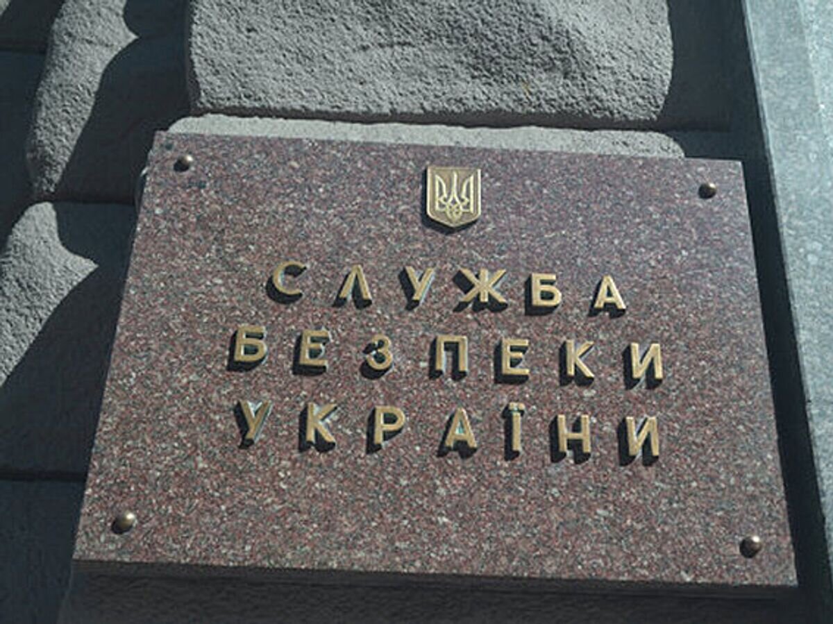    Табличка на здании Службы безопасности Украины в Киеве© Фото : РИА Новости Украина/ Стрингер