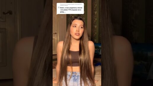 анет сай не реви