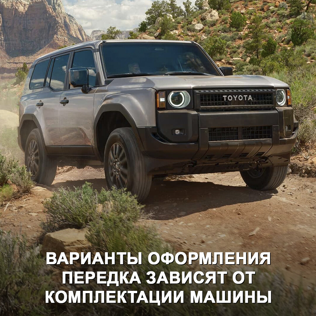 Представлен новый Toyota Land Cruiser Prado. Машина лишилась V6, зато  получила классическую квадратную внешку 😃 | Дром | Дзен