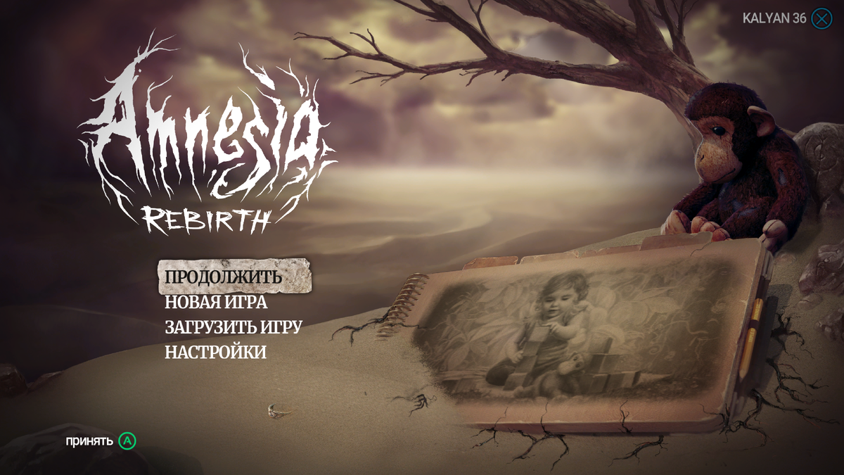 amnesia rebirth😶‍🌫 | Old Gamer Newspaper | Дзен