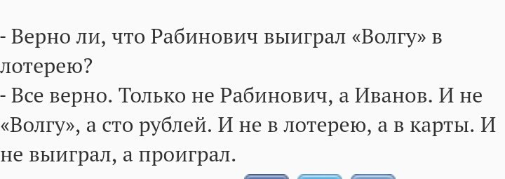 Правда ли что россия выиграла. Не выиграл а проиграл анекдот. Анекдоты про лотерею в картинках. Анекдот про выигрыш в лотерею. Шутки про выигрыш.