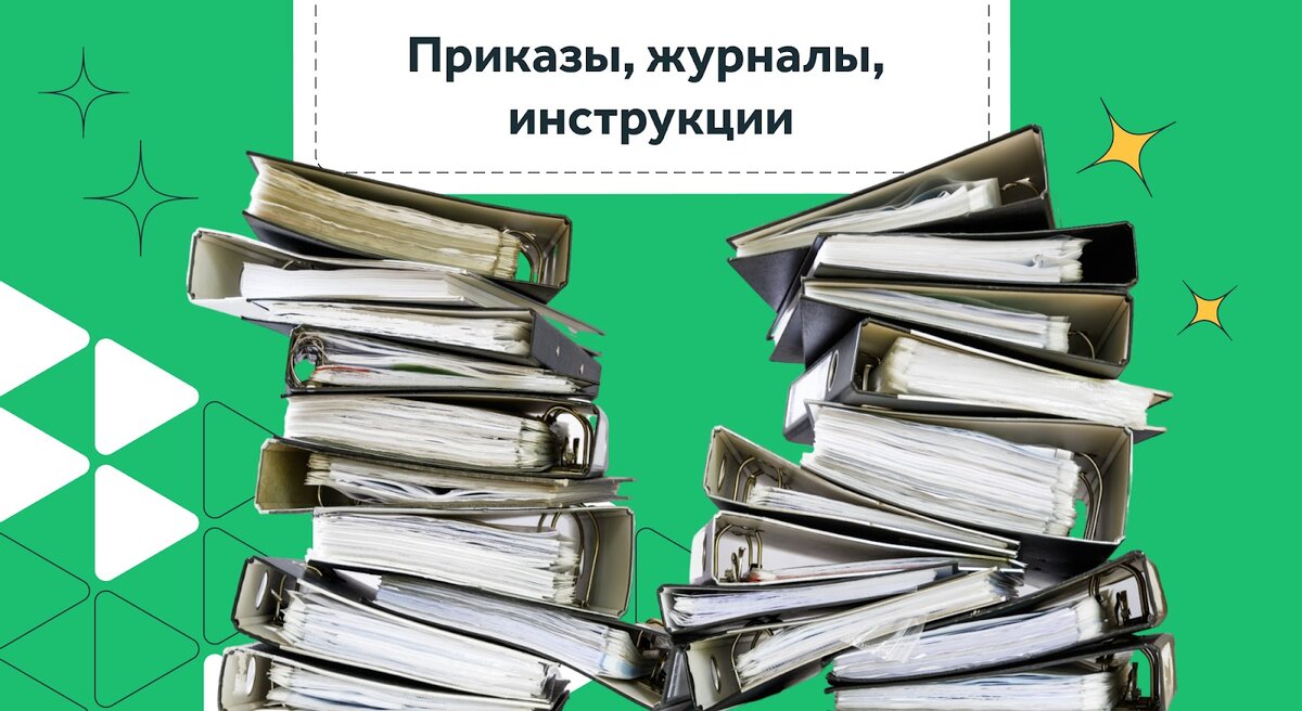 И другие документы