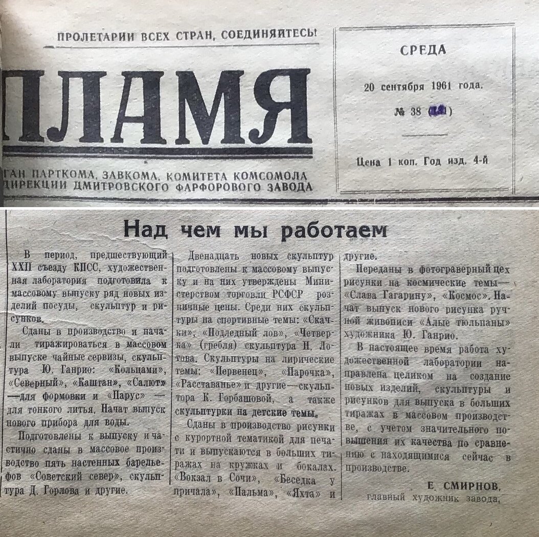 1961 год: Новый фарфор Вербилок | Вижу красоту | Дзен