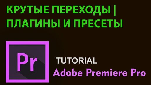 Зачем изменять шрифт в Adobe Premiere Pro?