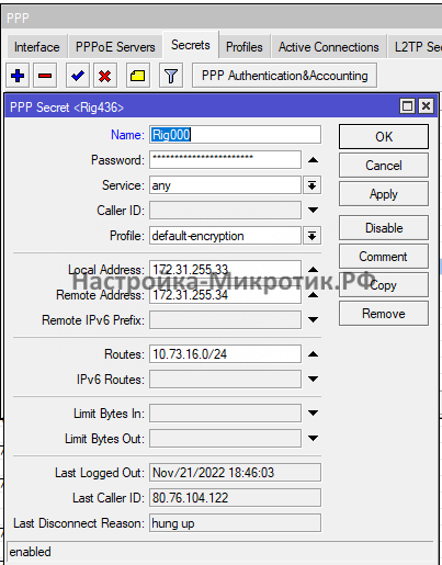 PPP > Secrets