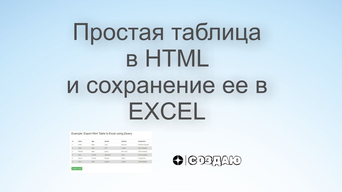 Как сохранить Excel в формате PDF