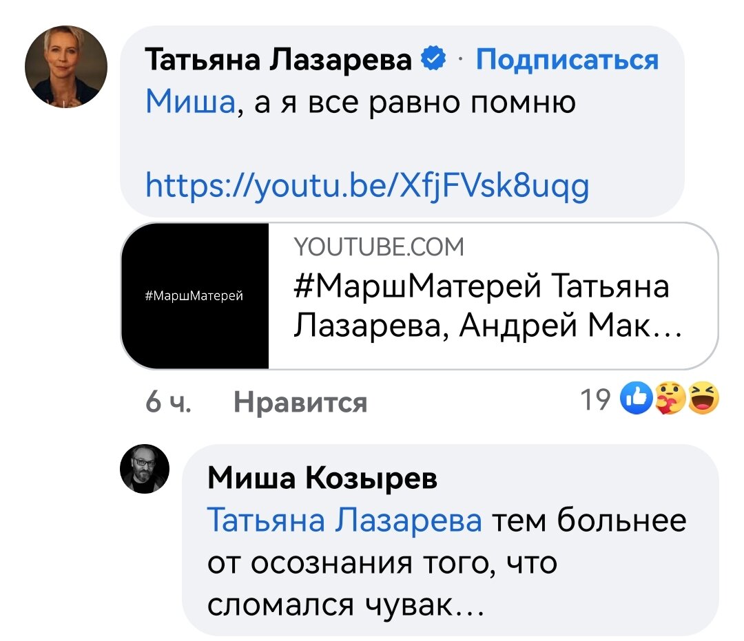 Фото из Facebook (запрещён в России) 