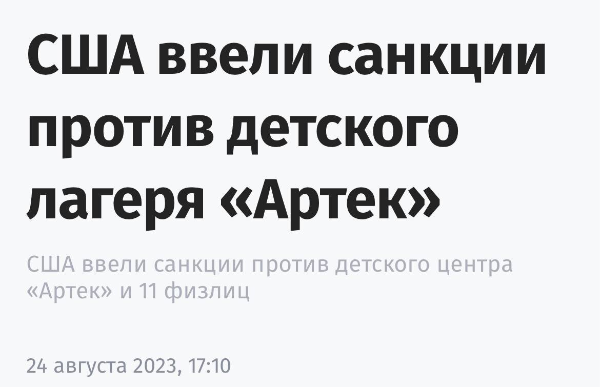 Санкции против артека. Онищенко мемы. Черемякать Бибу.