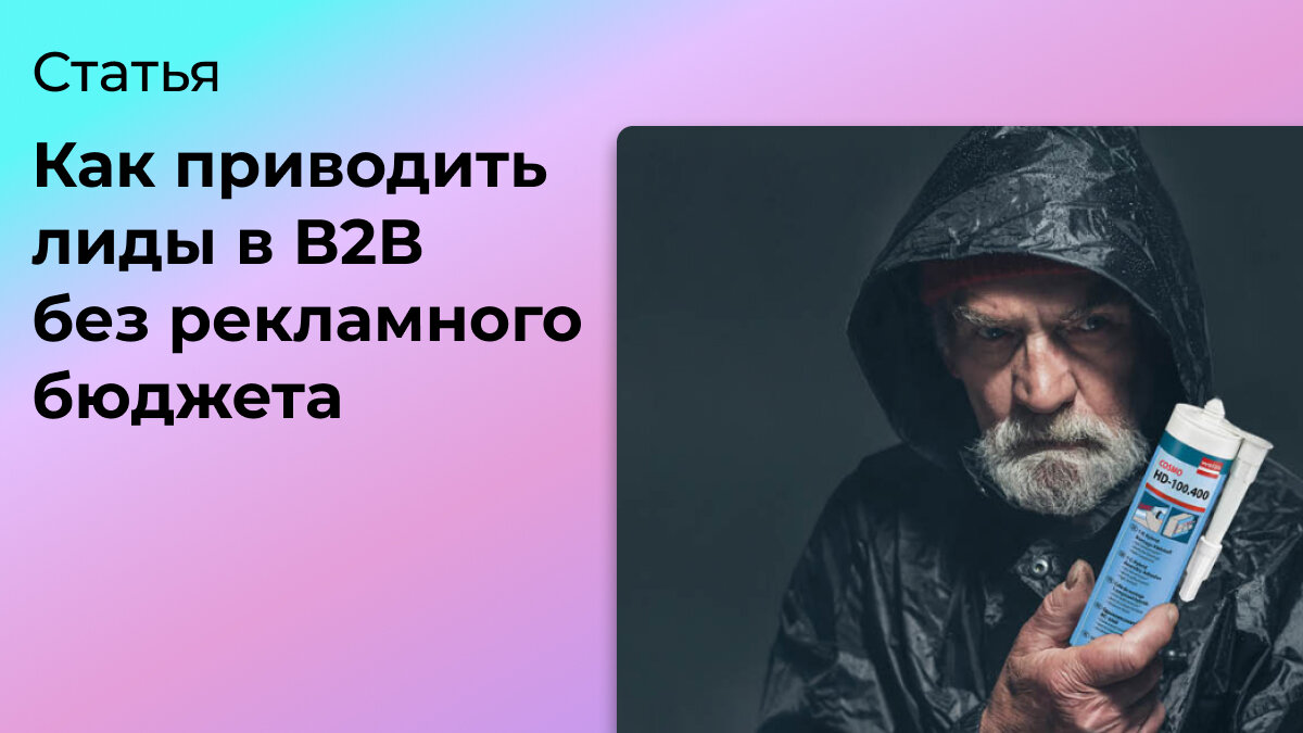Лиды кейс