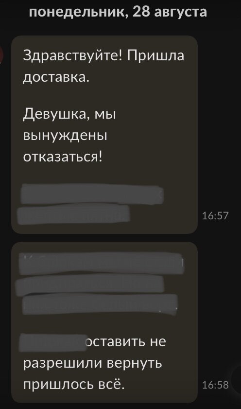 Переписка с покупателем. 