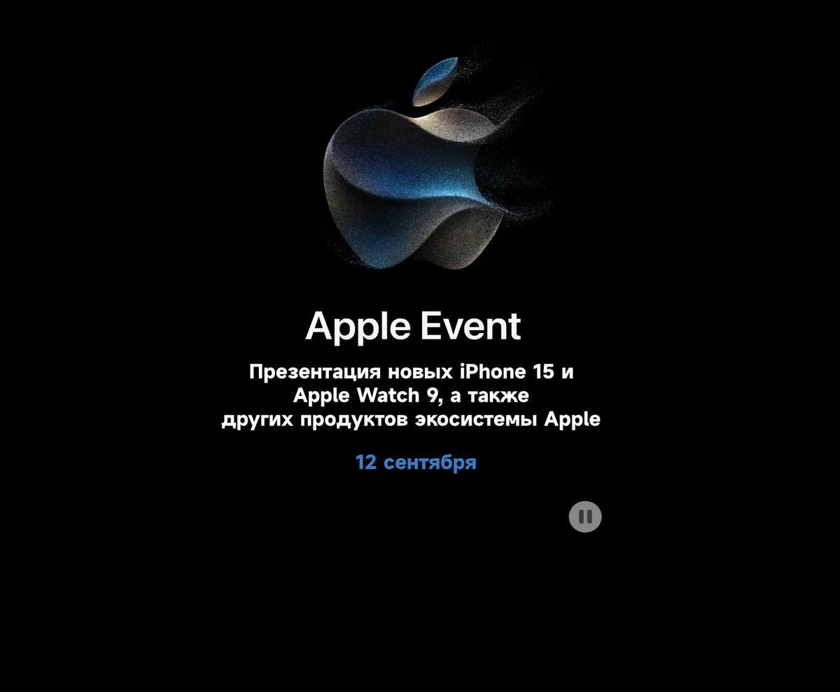 Обложка для статьи. Apple