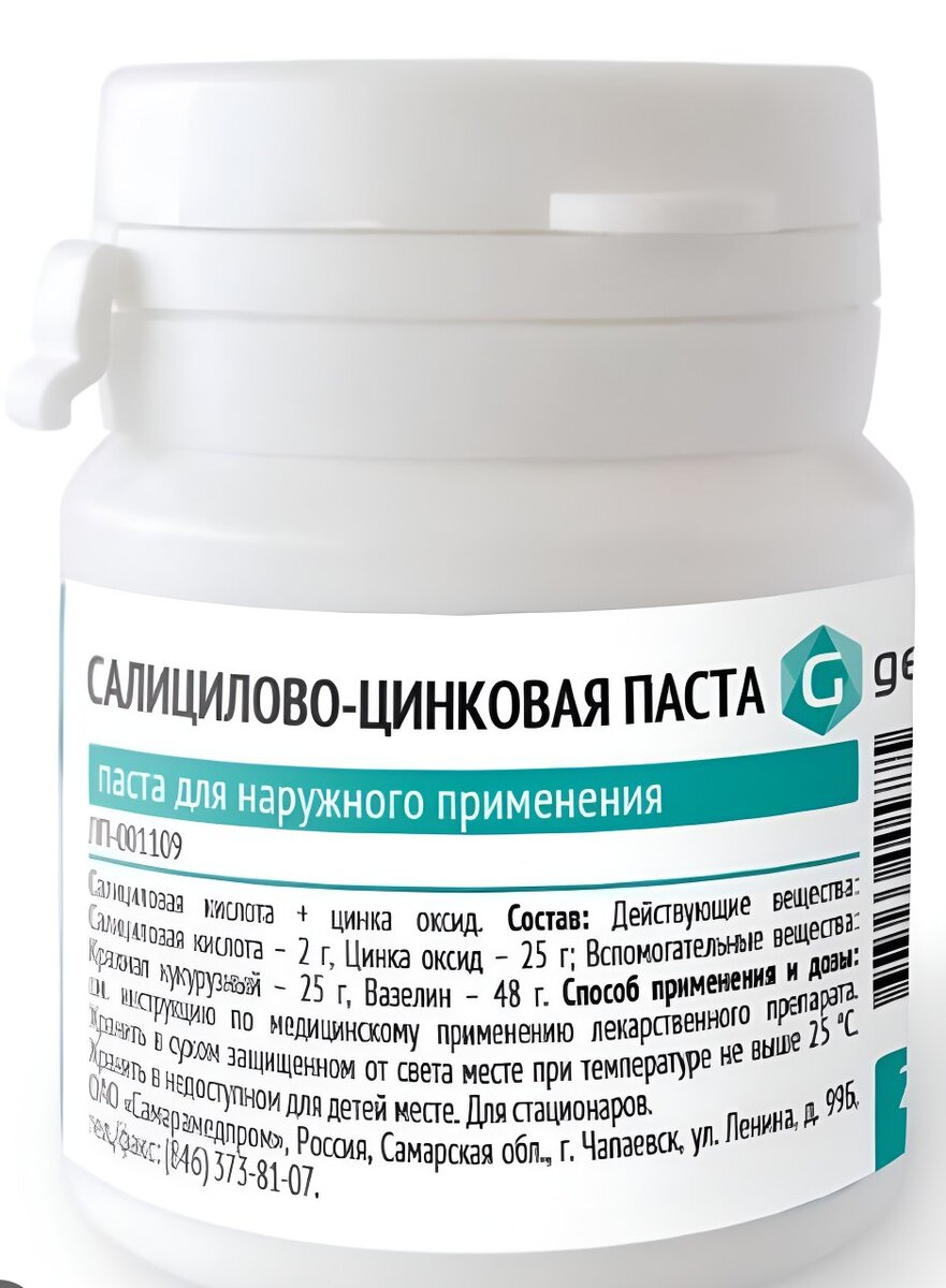 Салицилово-цинковая паста (Лассара) 25 г туба