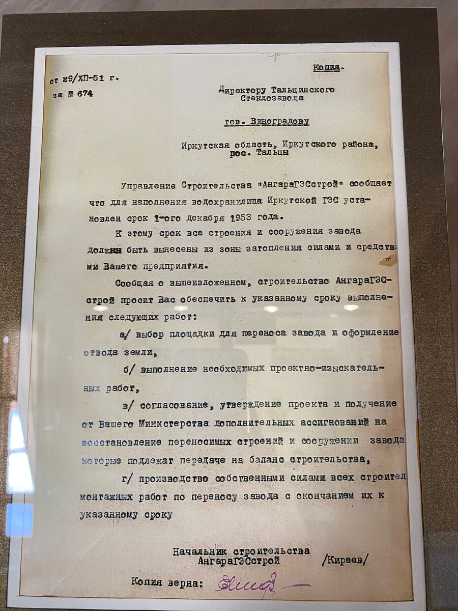Фото из музея