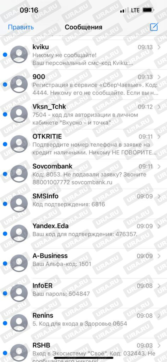    Игорю Володину почти одновременно приходят десятки сообщений