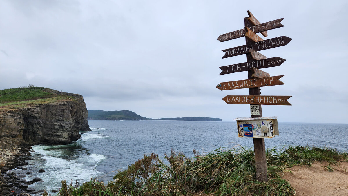 Мыс Тобизина позиционируется как край земли русской