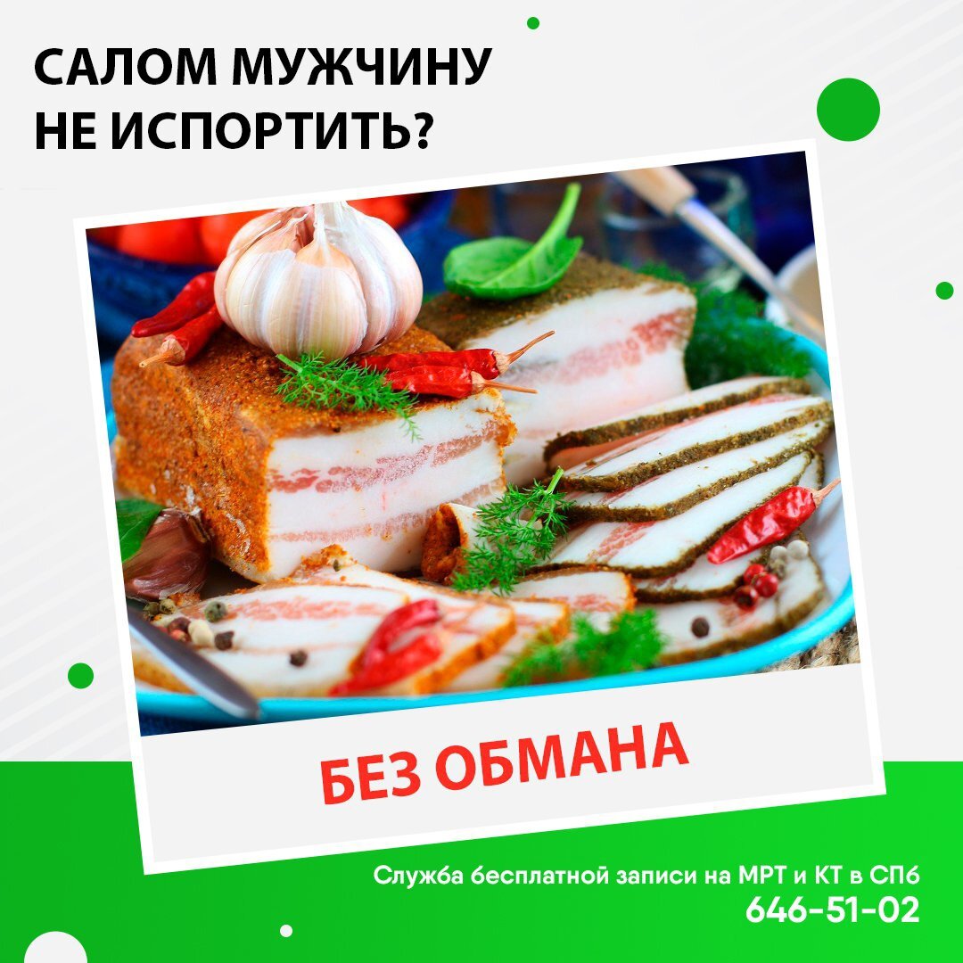 Состав сала. Из чего состоит сало. Шпик состав. Сало ккал. Сале 40