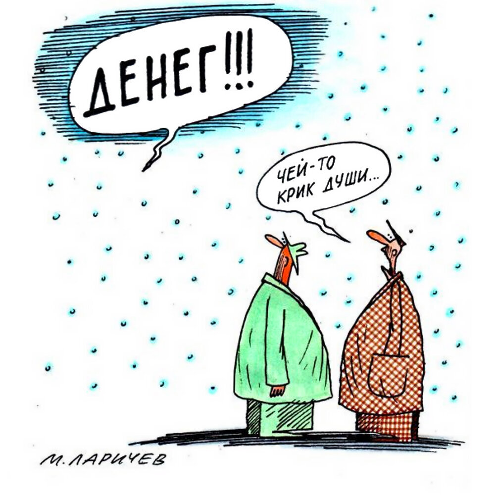 Художник М.Ларичев