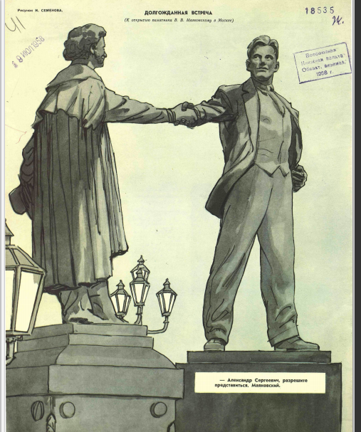 Художник А.Крылов журнал "Крокодил" №20 1958