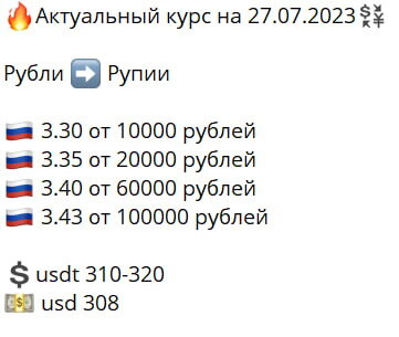 Сколько 54 Рубля ПМР в Долларах США по курсу ПРБ