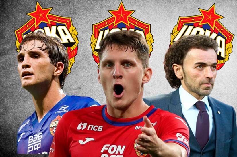 Последние футбольные новости ПФК ЦСКА на 12 июня