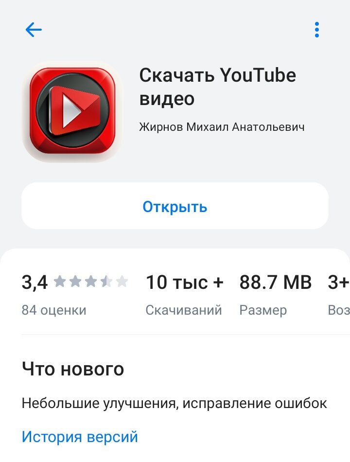 Android приложение, чтобы скачать видео с ютуба