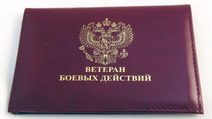 Получит ли участник СВО статус ветерана боевых действий? И что дает ...