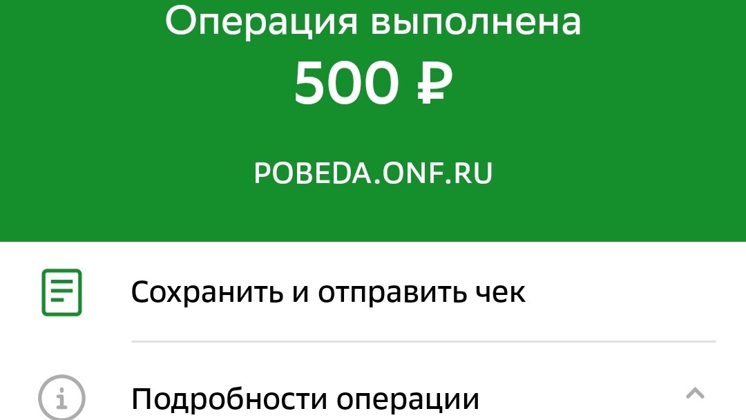 Объявили сбор на лодки. Блин, вот каждый раз переводишь и думаешь, мало, надо было больше. Коришь себя. Но, смотрю, вроде идёт процесс: