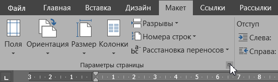 Параметры страницы | Работа в МойОфис Текст Windows / Linux