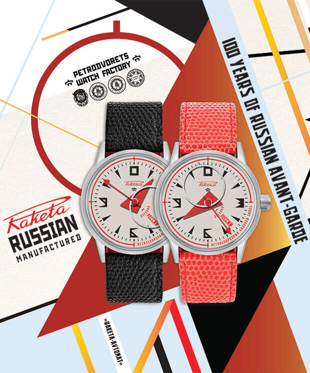 Ракета Авангард