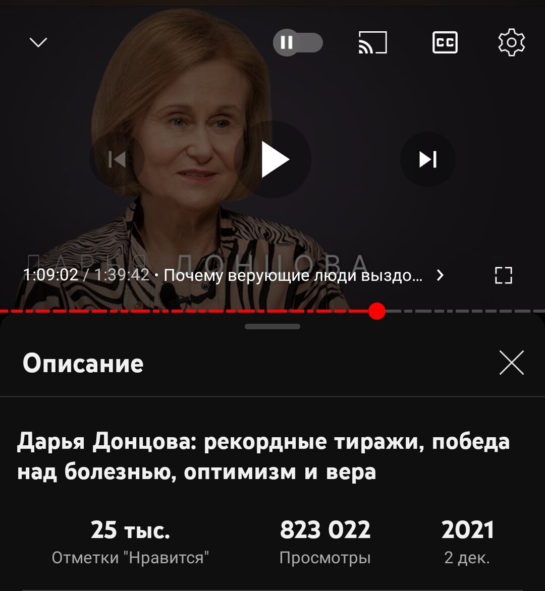 Скриншот с Ютуб канала "Надежда Стрелец"