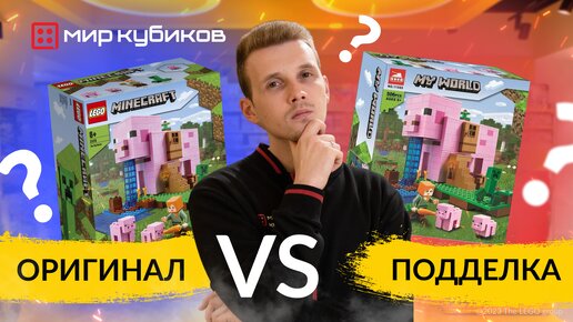 Как отличить оригинальный LEGO от подделки v6