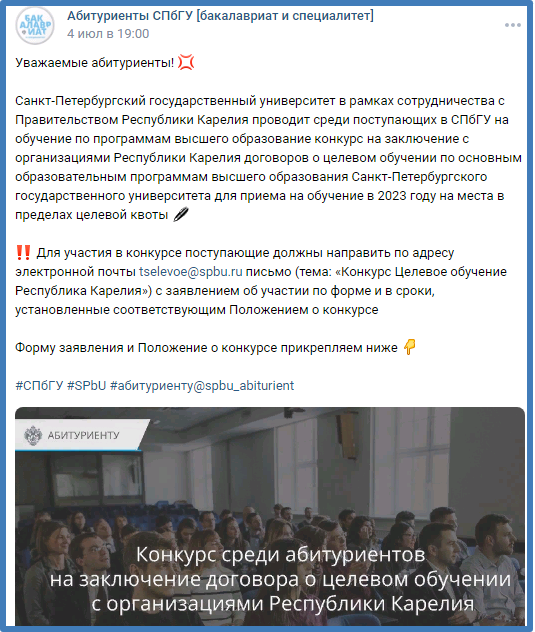 Аг спбгу поступление