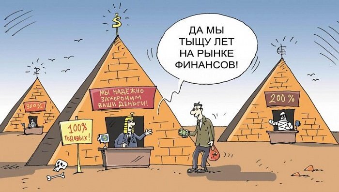 Тематическая карикатура, найденная на просторах поисковой системы