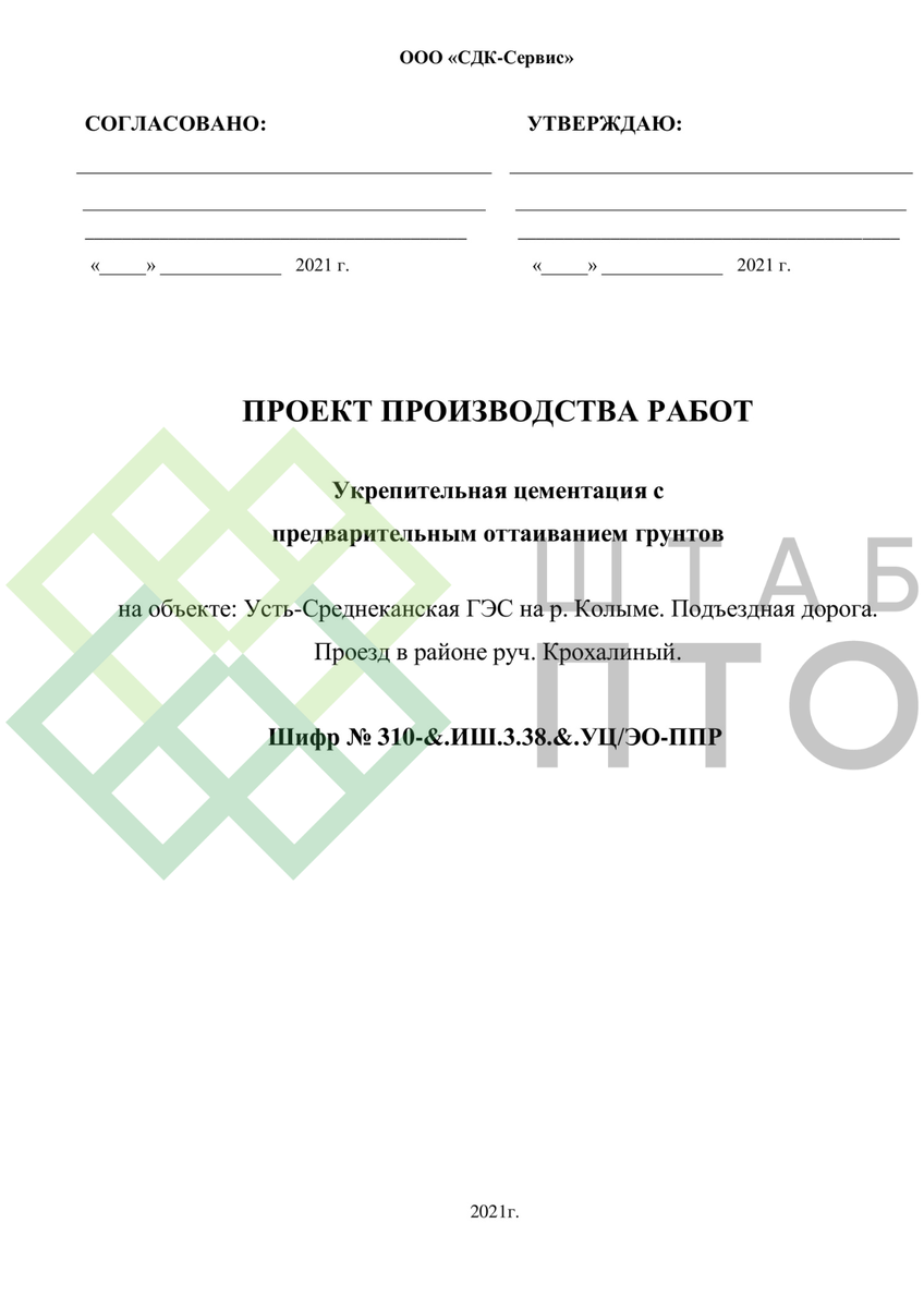 Титул, содержание (листай карусель)