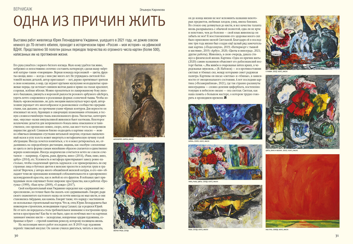 ОДНА ИЗ ПРИЧИН ЖИТЬ