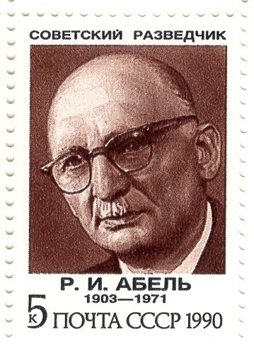 Почтовая марка СССР из серии «Советские разведчики» – «Р. И. Абель». 1990 год