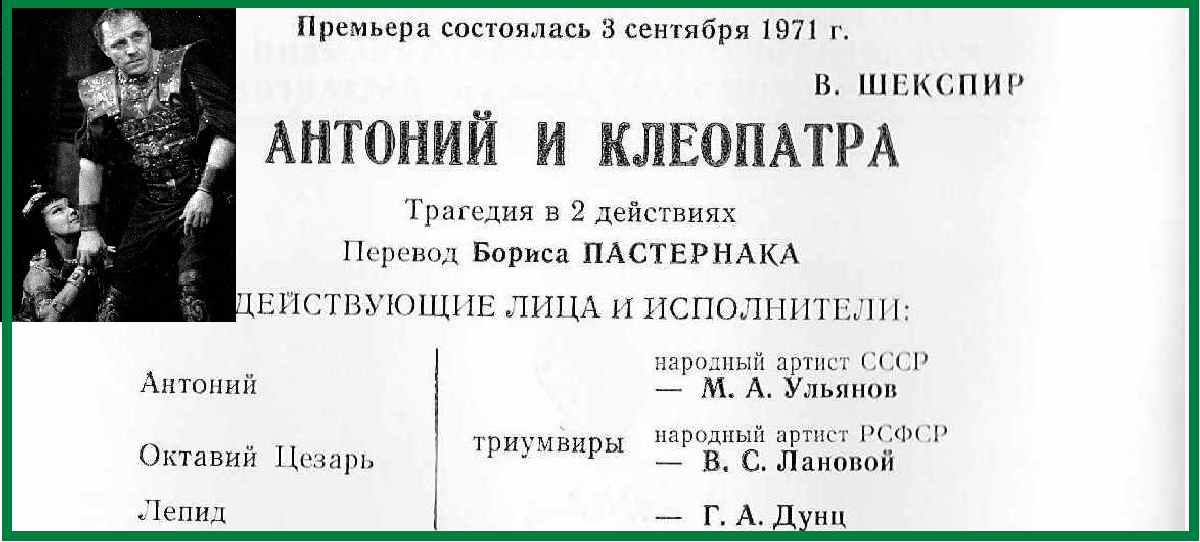 Фрагмент театральной программки из архива автора