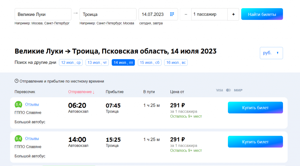 На сайте ржд невозможно купить билет почему. Туту.ру. Туту.ру авиабилеты купить. Как купить билет на Туту.