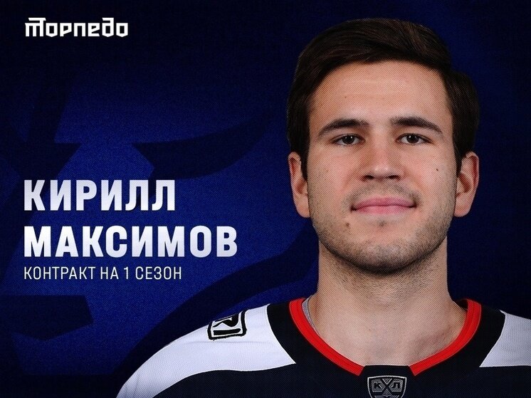     ХК "Торпедо" (Нижегородская область)