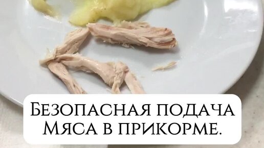 Безопасная подача прикорма. Безопасная подача продуктов ребенку до года. Как вводить кусочки. Безопасная подача продуктов прикорм. Со скольки можно давать огурец ребенку.
