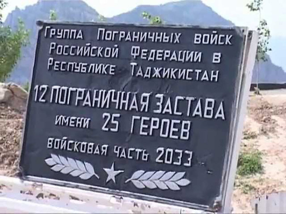 Бой московской заставы. 12 Пограничная застава Сари гор. Бой 12 погранзаставы в Таджикистане 1993. Бой на заставе в Таджикистане 1993. Московский погранотряд 12 застава бой.