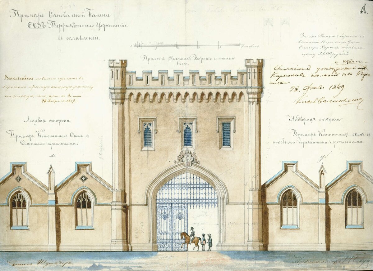 Бенуа Н.Л., Шумахер А. Фасад Сеновальной башни готических конюшен в Петергофе. Проект. Россия. 1849. Ткань, бумага, тушь, акварель, графитный карандаш, перо, кисть