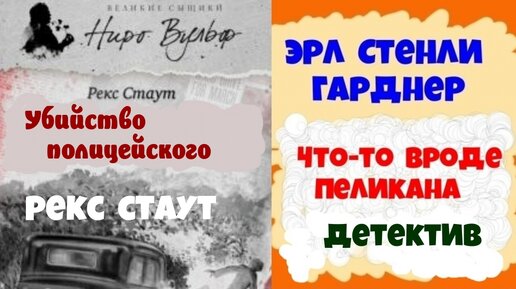 Аудиокнига эрл стэнли гарднер слушать аудиокниги. Эрл Стенли Гарднер дело о мрачной девушке. Гарднер Эрл Стенли - брюнетки напрокат аудиокнига.