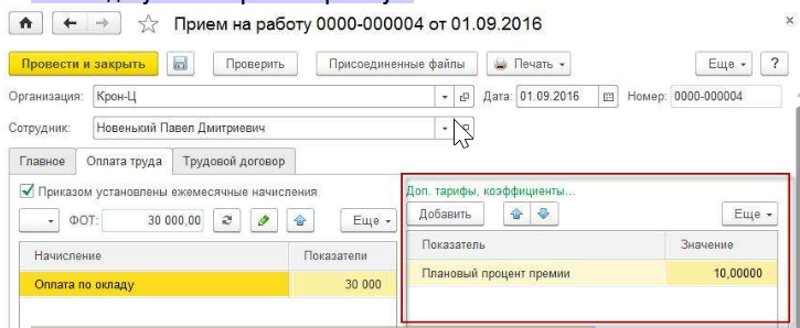 1с добавить картинку в табличный документ 1с