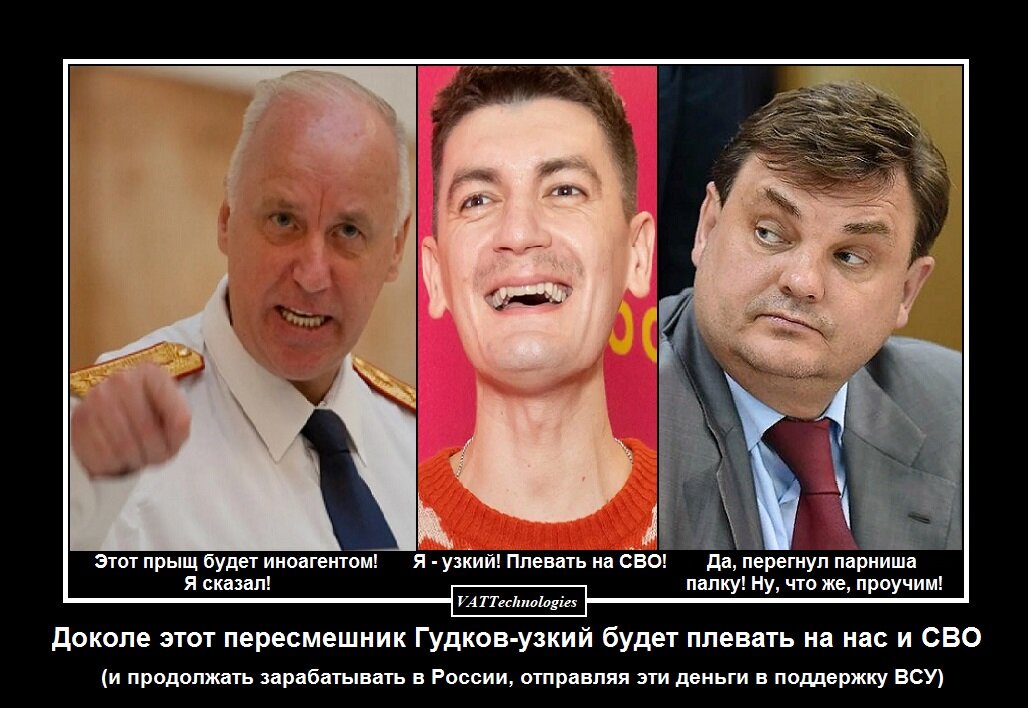 Почему комик Гудков до сих пор не иноагент или мой вопрос Бастрыкину и ...
