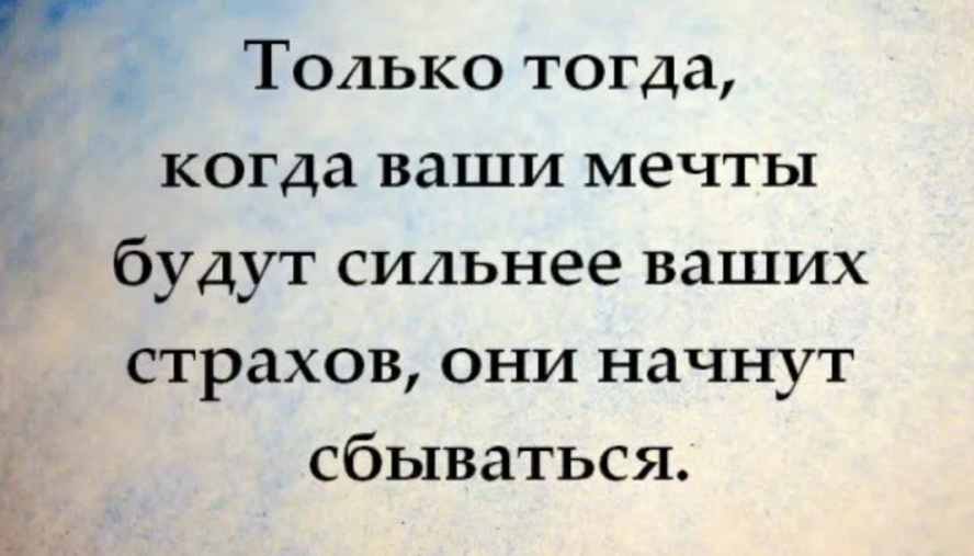 Цитаты про страх. Страх цитаты и афоризмы. Страх высказывания афоризмы. Сомнения цитаты и афоризмы.