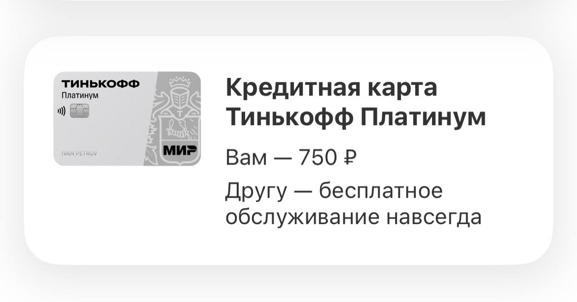 Тинькофф 5 букв 2 мая