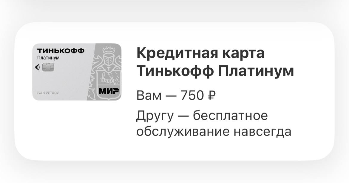 Слово тинькофф 5 букв сегодня февраль 17. 5 Букв тинькофф. 5 Букв тинькофф призы. Карта тинькофф премиум без выгравированного номреа. Загадки от тинькофф 5 букв.