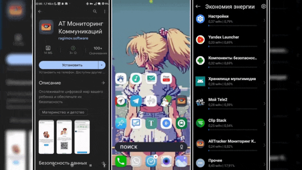 Доступна в Google Play, настройка длится 40 секунд (если телефон от Xiaomi, то чуть дольше минуты), батарею не разряжает (по нагрузке на АКБ занимает самое последнее место).