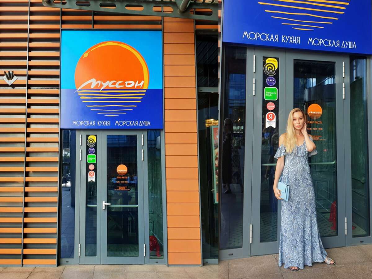 Вход в ресторан "Муссон"